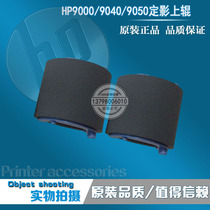 Applicable to the new original HP HP1008 HP1007 M1213 M128 M1136 paper wheel pager