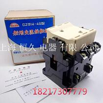 Jiangsu Taizhou Hongyu Marine AC Contactor CJ914-40A 380V 220V Silver Point Ceramics