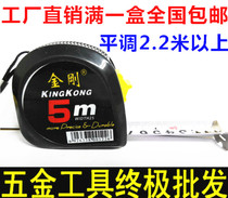Customized tape measure Black King Kong tape measure meter ruler gold steel tape measure 5 m pull ruler metric
