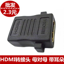 HDMI adapter Female to female Gold plated straight through head Butt AF-AF right angle 180 degree with ear nut