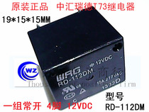 RD-112DM 10A 277V T73 relay new original 10A 250V a set of normally open 12DVC spot