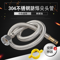 304 stainless steel upper pipe vegetable basin basin single hole hot and cold water faucet inlet hose tip 60 80 100cm