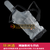  HZT walkie-talkie waterproof bag IPX7 transparent electronic equipment waterproof and dustproof universal protective cover Universal