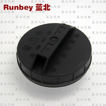 Changan Star 1018 Fuel Tank Cover Changhe Dongfeng Xiaokang K07 K17 Mini Car FAW Jiabao Auto Parts