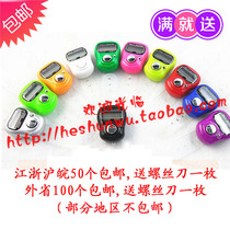 Man chanting counter ring type counter with battery sleep function