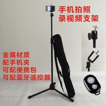 Upgraded version of mobile phone camera video bracket mobile phone clip self-camera frame mobile phone fixed tripod mobile phone video frame