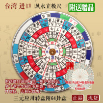  Three-yuan application turntable with 64 hexagram plate with instructions for use True transmission of three-yuan Feng Shui true trick of qi