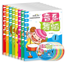 Kindergarten Art Courses Sunshine Young Teaching Music and Dance Preschool Education Enlightenment Reading this small CUHK Pre-register Book of Music Dance Teaching Materials Live-action Demonstration of Music Optical Disc Hubei Fine Arts