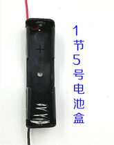 1 section 5 battery case section 5 battery case 5 battery case real body shop DIY small accessories