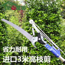 Imported high-branch shears high-altitude shears 3 meters 4 meters Telescopic High-branch saws pruning shears picking fruit-cutting