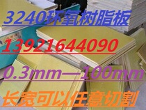 4mm5mm6mm20mm30mm40mm50mm80mm100mm epoxy board 3240 epoxy laminate