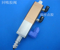 532T lift type dispensing valve (back suction type) back suction type rubber valve precision rubber valve stainless steel rubber valve