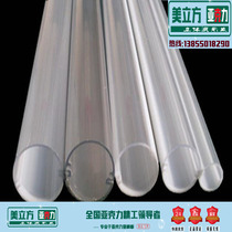 Factory direct new material high transparent acrylic round tube transparent hard tube outer diameter 20mm wall thickness 3 1 meter 8