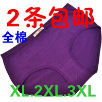 Middle-aged and elderly womens large size underwear womens cotton waist without trace antibacterial sexy womens triangle cotton underwear
