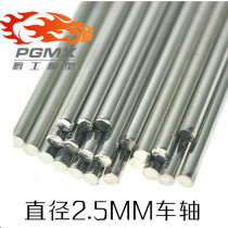 Pengong Model Toy Axle Iron Rod Drive Rod Axle 2 5MM Axle Gear Shaft Belt Shaft