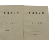 Special receipt and receipt of text books for enterprises and institutions of the Jiangsu Provincial Archives Bureau for the production of organs and units
