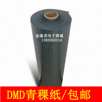  Motor maintenance insulation material DM barley paper Class F high temperature resistant insulation paper composite paper Motor accessories