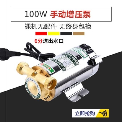  Pressurized water heater box silent agricultural indoor pump water Small small pump pressurized 220v household pressurized bath