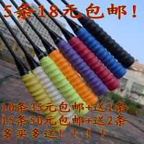 5 YONEX Unex film covered badminton racket keel sweat belt tennis racket hand glue