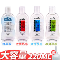 Lubricating fluid Husband and wife sex female water-soluble human vagina Male smooth lubricant Fun sex products comrade
