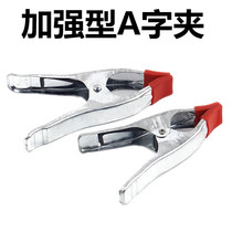 4 inch 6 inch 7 inch 9 inch A-word clip Strengthening clip A-type clip Woodworking clip Stone quick fixing clip Spring clip