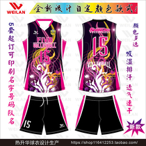  Organ group mens and womens volleyball suit suit short-sleeved quick-drying game suit Volleyball suit training suit Fast delivery