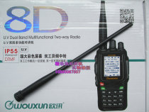 Euxun walkie-talkie KG-UV8D handheld dual-stage duplex different frequency transfer radio handheld original antenna