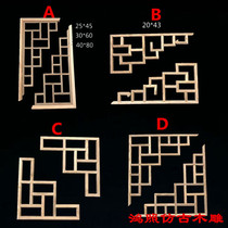  Dongyang wood carving new Chinese style corner flower Solid wood flower lattice wood corner flower ceiling passageway antique gun corner door frieze partition decoration