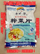 50 bags of Jiangsu Zhejiang Shanghai Anhui cable bridge specialty snacks brand 50g package of pickled mustard
