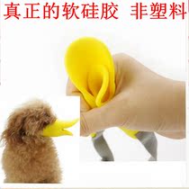 Pet dog with small duck soft with rubber mouth cover new duckbill dog mask anti-bite and anti-foreign food