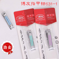  Shanghai Boyou stainless steel nail clippers nail clippers nail scissors independent packaging 631-1