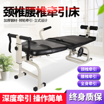 Household human body stretcher Cervical lumbar traction bed Medical lumbar disc herniation tractor traction bed