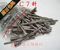 Engraving tool diamond grinding head jade jade grinding needle long horn C7 needle K5 needle 100 bag
