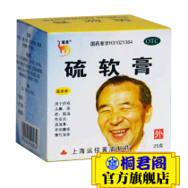 2 boxes] Xinlong sulfur ointment 25g seborrheic dermatitis rosacea pityriasis flow ointment sulfur cream soft high ointment