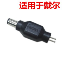 Suitable for Dell Notebook Adapter multi-purpose power supply dedicated two pins turn 7 4*5 0 with chip