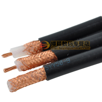 Walkie-talkie feeder 50-9 copper shielded feeder 50 ohm feeder radio base station communication cable