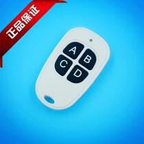 Four-key waterproof remote control duck egg type 4-key remote control transmitter handle wireless remote control 315m welding code EV1527