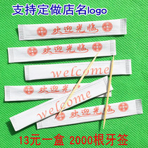 Disposable toothpick custom thickened paper independent toothpick Hotel toothpick Hotel toothpick can print LOGO toothpick