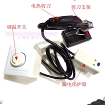 Electric scissors Heating scissors Webbing marking machine with temperature-regulating electric scissors Electric scissors