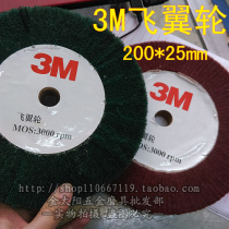 3M flying wing wheel fiber wheel Scout cloth wheel brushed wheel vegetable melon cloth wheel 200*25 polishing wheel