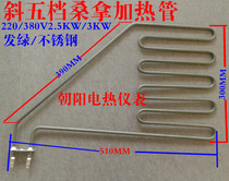 Green oblique four-speed five-speed sauna furnace heating tube electric heating tube dry steam tube 2 2 5KW 3kw factory direct sales