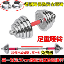 Foot weight dumbbells Mens fitness equipment 10 kg 20kg 30-50 kg electroplated cast iron single dumbbells