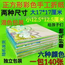 Handmade paper colored paper origami material square children handmade origami cardboard cardboard paper crane rose 1000