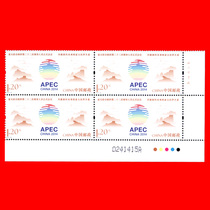 Chronicling Stamps 656-2 2014-6 APEC Meeting Factory Name Factory Name Color Label Digital Foundry
