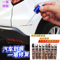 Scratch repair repair white car fill color small modification correction solution Car hub spray plating paint pen