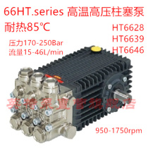 HT6628 Intel INTERPUMP high temperature and high pressure plunger pump hot water cleaning machine oilfield special water pump
