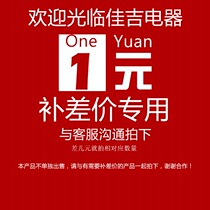 One yuan to make up the difference