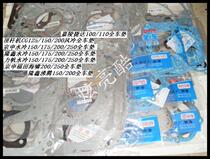 Motorcycle full car pad CG200 full car pad Zong Shen Lifan Longxin water cooling 250 full car pad 150 overhaul