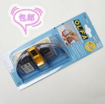  OLFA Japan Ariva MC-45 2B Photo frame knife Cardboard bevel knife 45 degree linear cutting knife