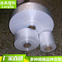 Ultra narrow PE bag narrow bag narrow drum material 10cm wide plastic bag 10 cm wide roll film PE reel material straight cylinder film